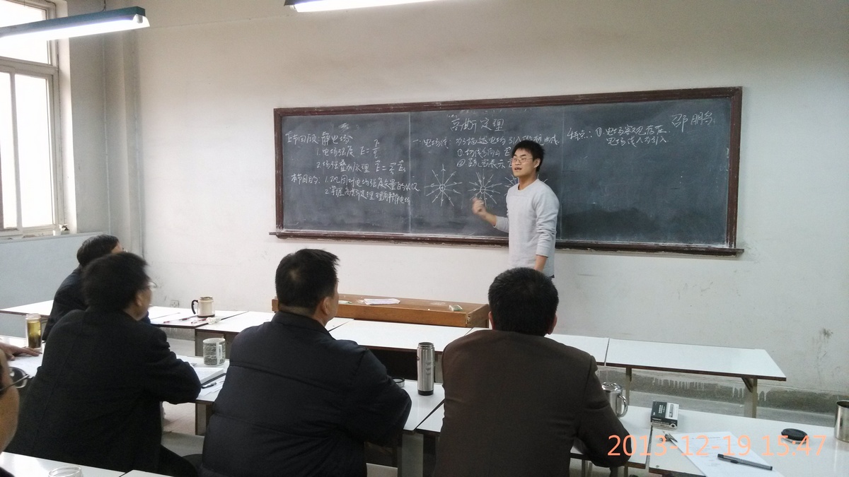 请问应聘初中物理教师哪些试讲课题比较重要!