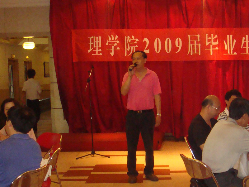 理学院举办2009届毕业生会餐-长安大学理学院